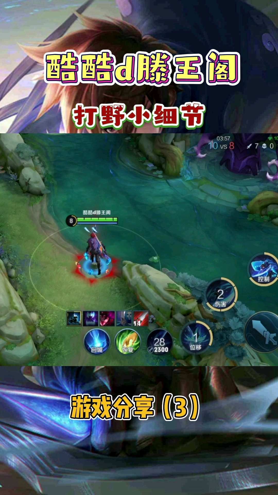 王者荣耀手游帅气的澜丝滑连招瞬间爆炸