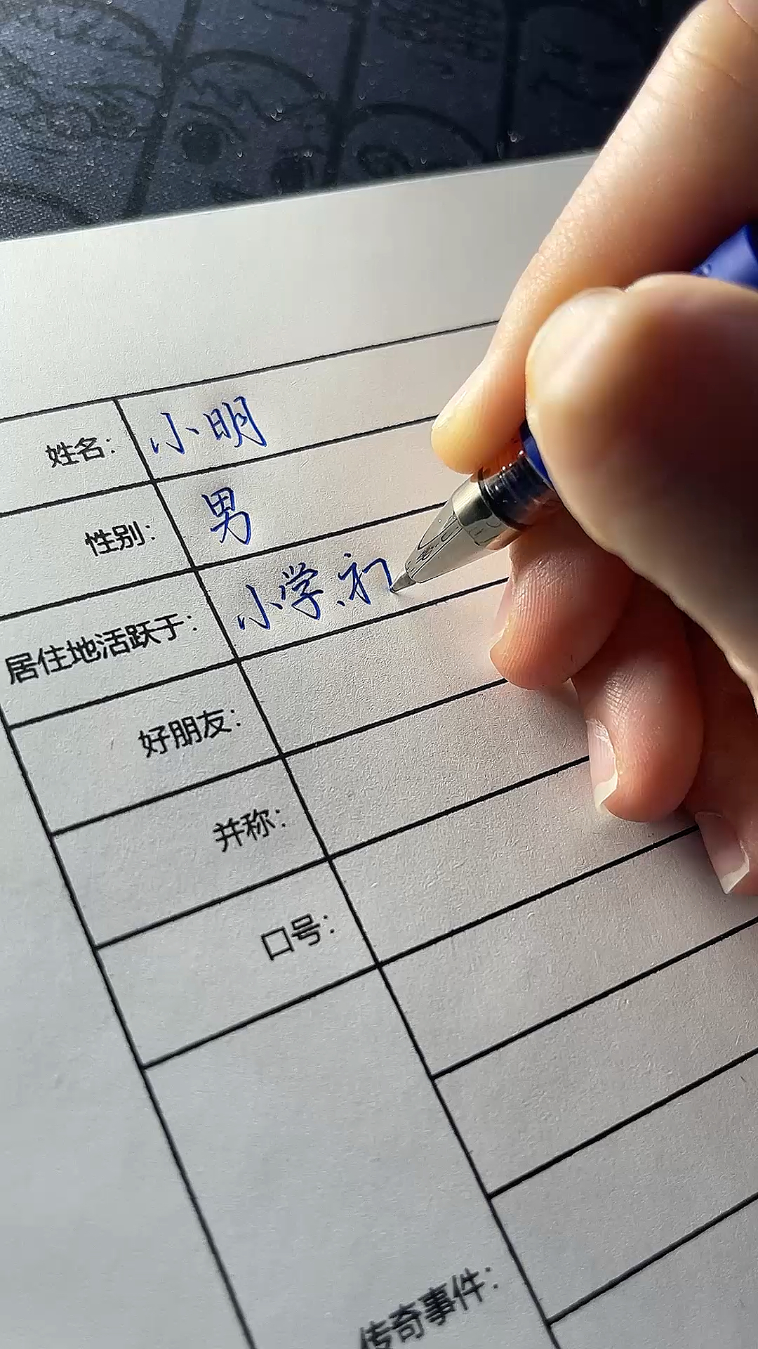 手写文字课本上的传奇人物小明你认识吗