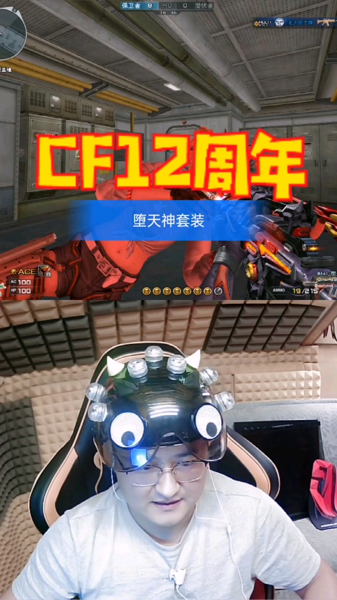 测评堕天神套装