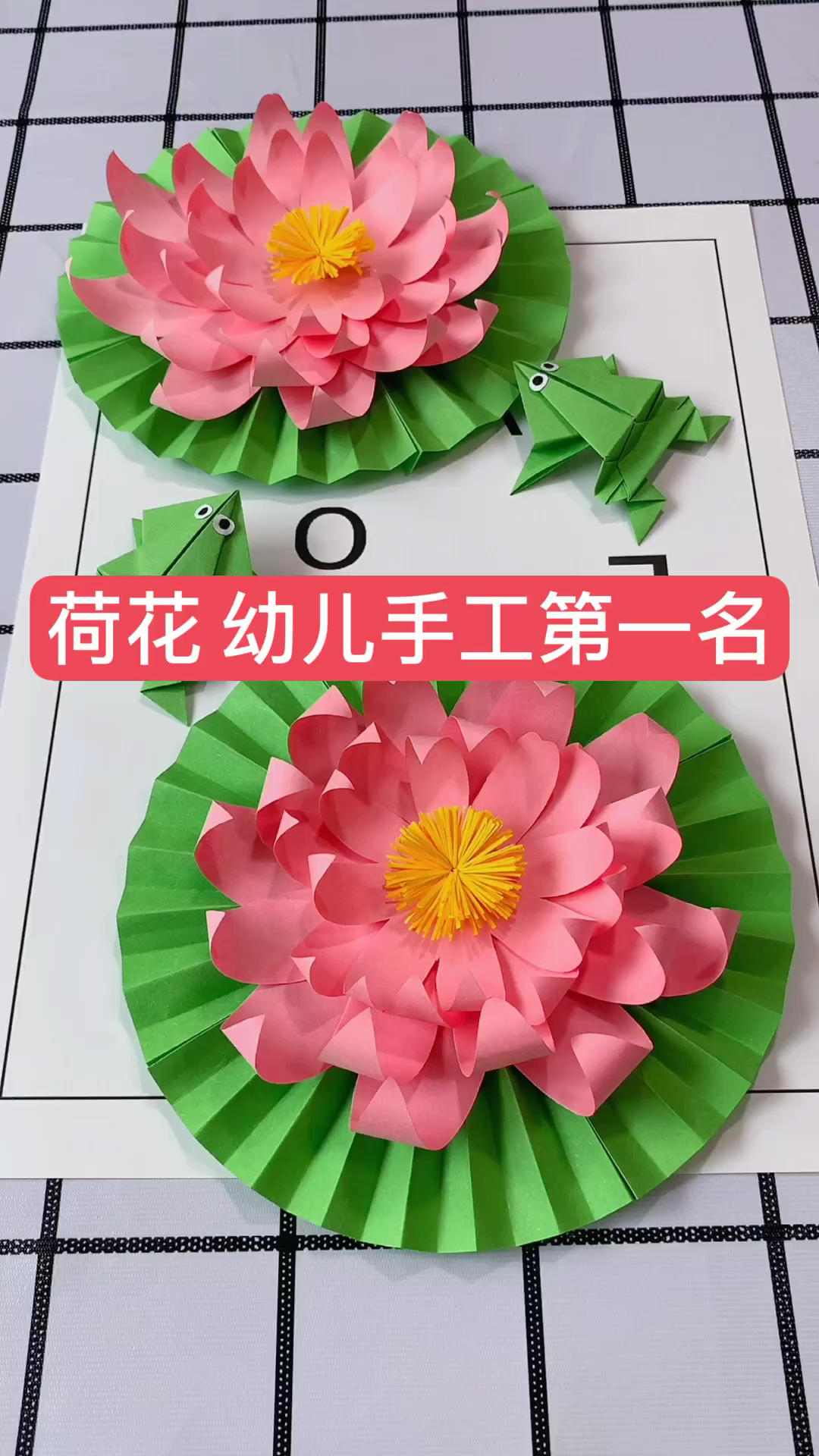 音为有你#折纸荷花教程,幼儿手工制作