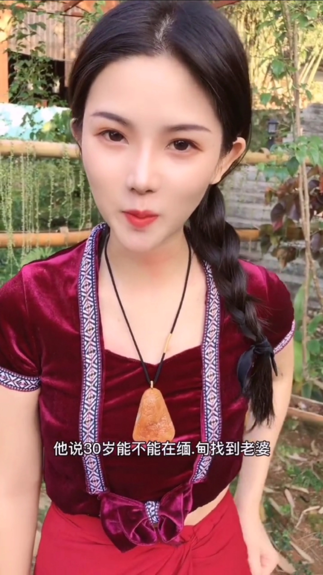 元宵节#有人私信我,缅甸老婆好找吗?