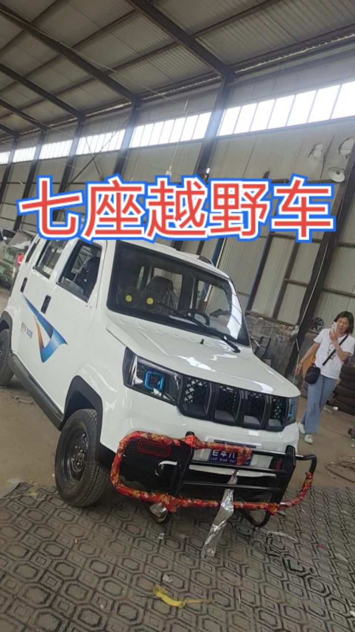 老年代步车电动四轮车#七座越野车