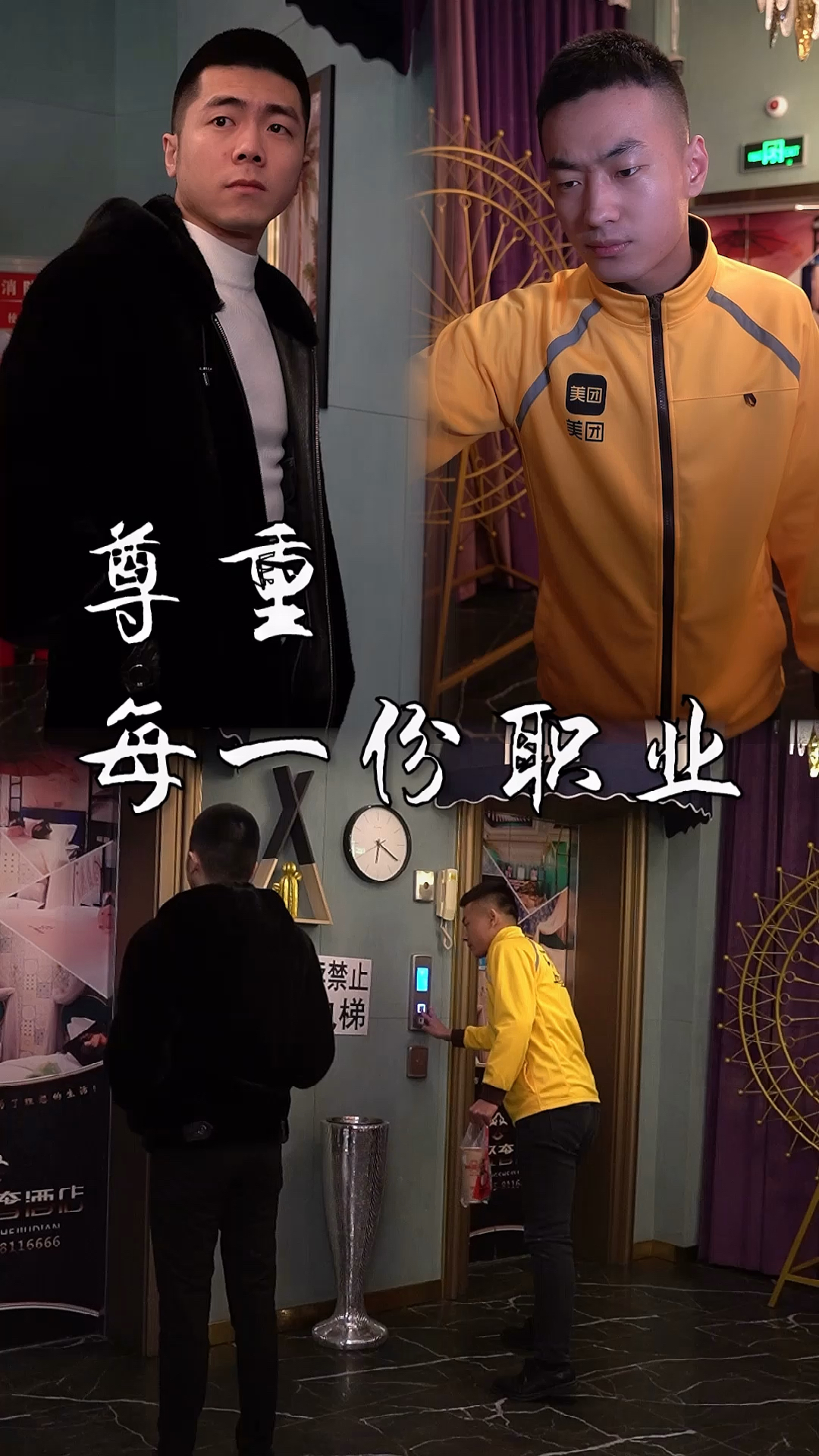 职业不分高低贵贱