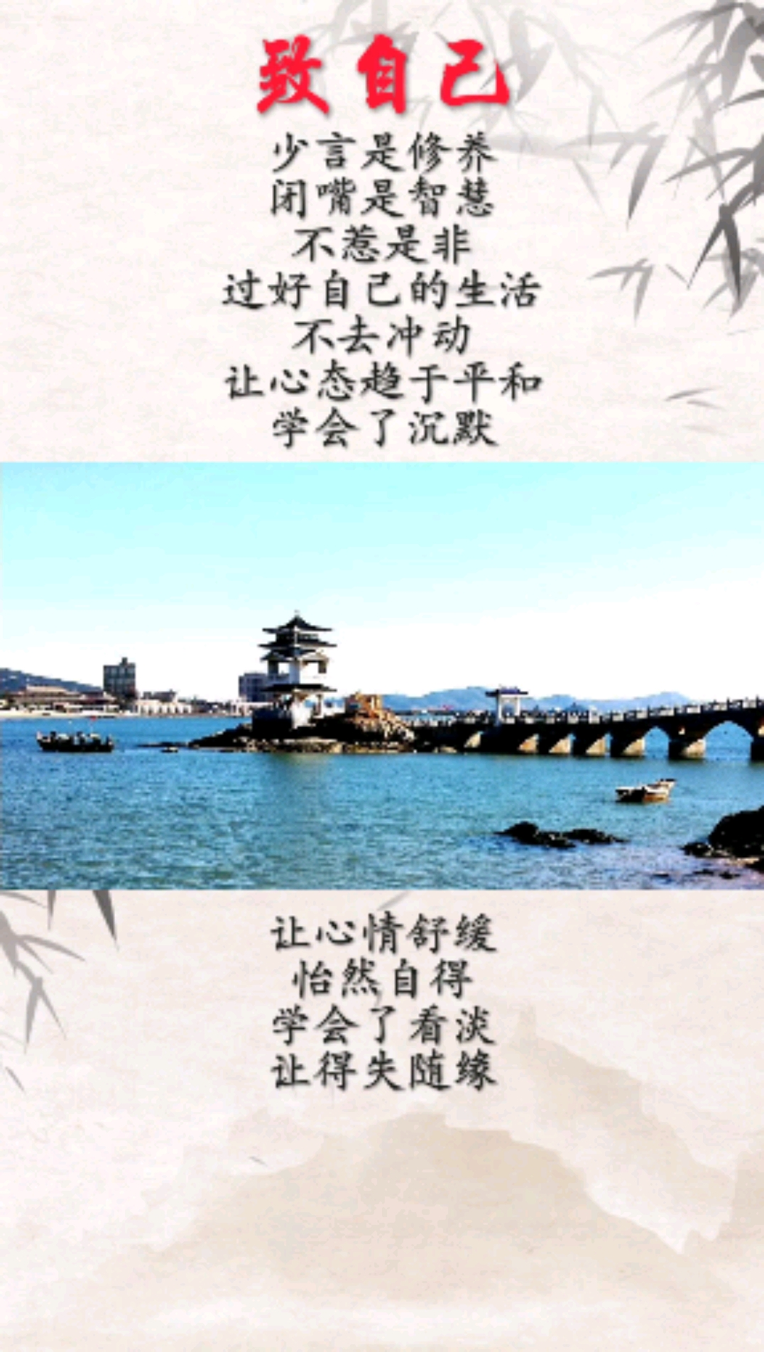 春天来了#学会了看淡让得失随缘