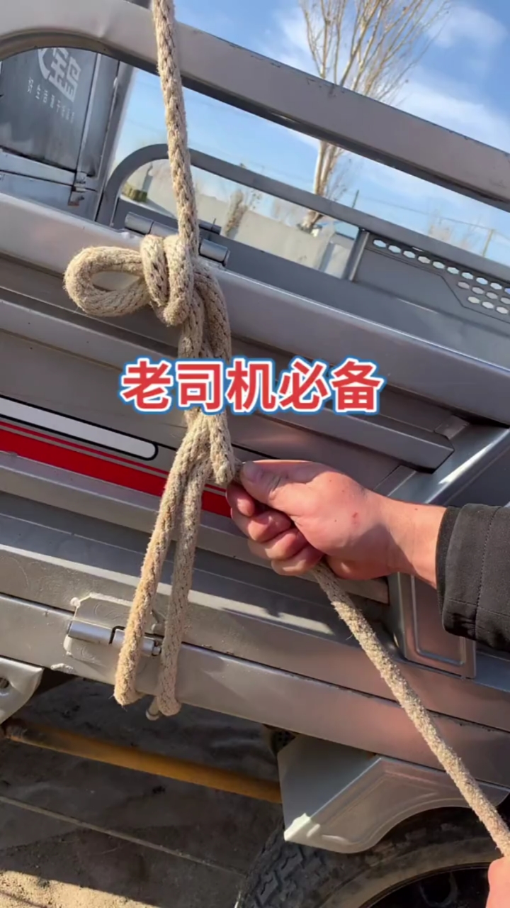 货车司机捆绑物体常用绳结