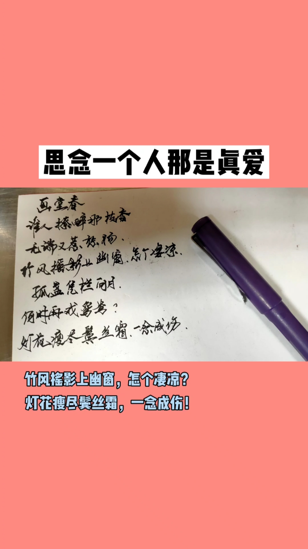 情感故事#思念成疾,无药可医.