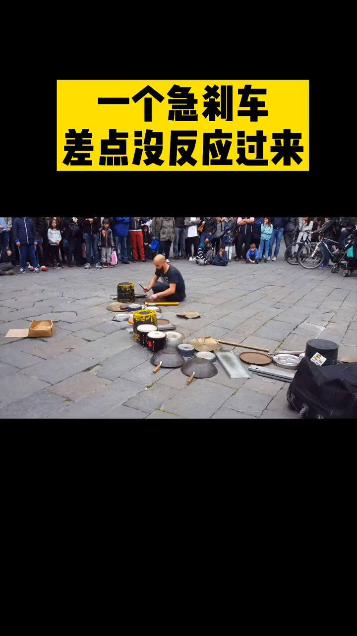 突如其来的骚,闪了我得腰啊…%高手在民间%打击乐器