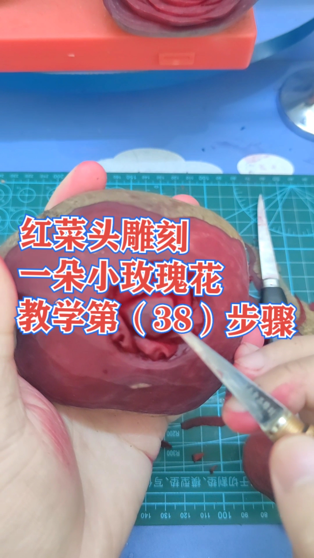 七星级厨房厨师雕刻师上热门#酒店师傅华厨雕刻红菜头一朵红玫够è