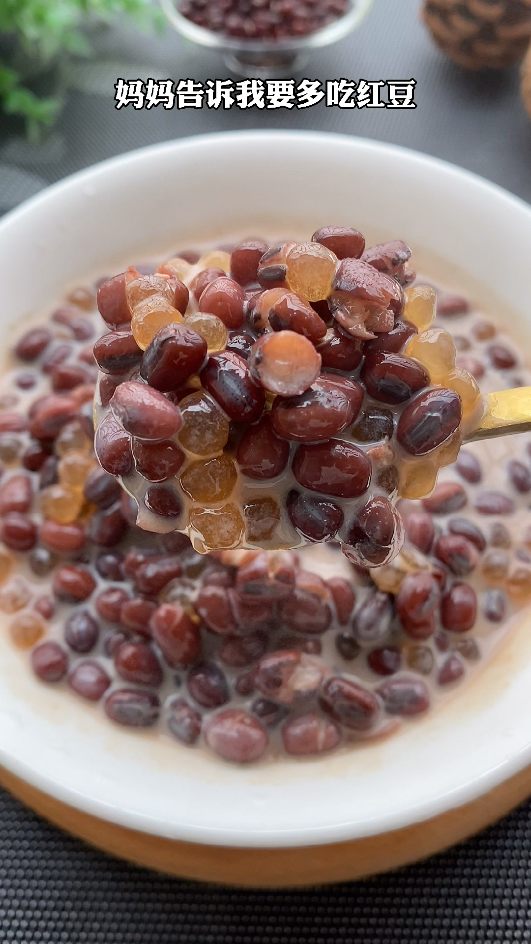 女孩子夏天别总喝奶茶了,试试这个红豆西米露
