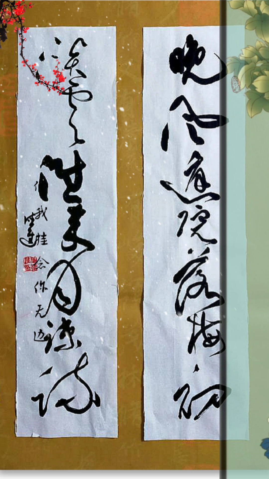 金宝斋德进书法经典名句草书创作