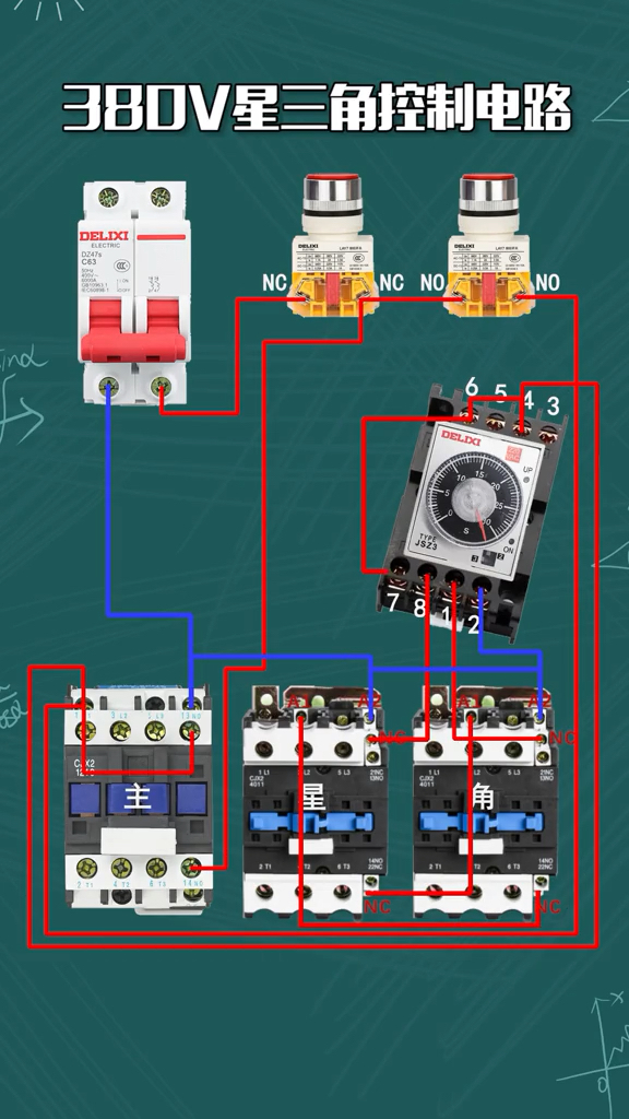 迷惑行为大赏#星三角接线图