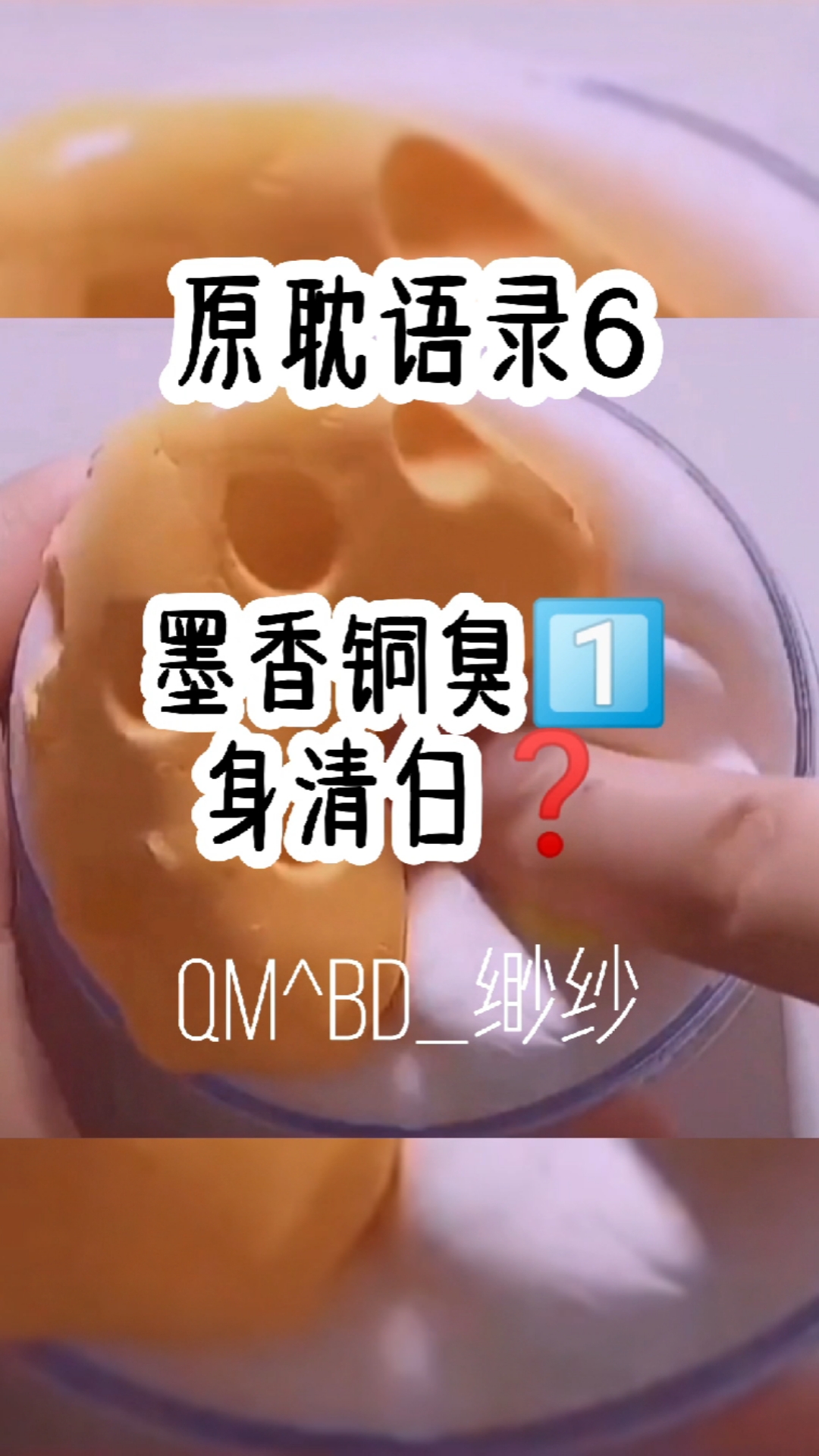 雨霖铃#墨香铜臭一身清白?-度小视