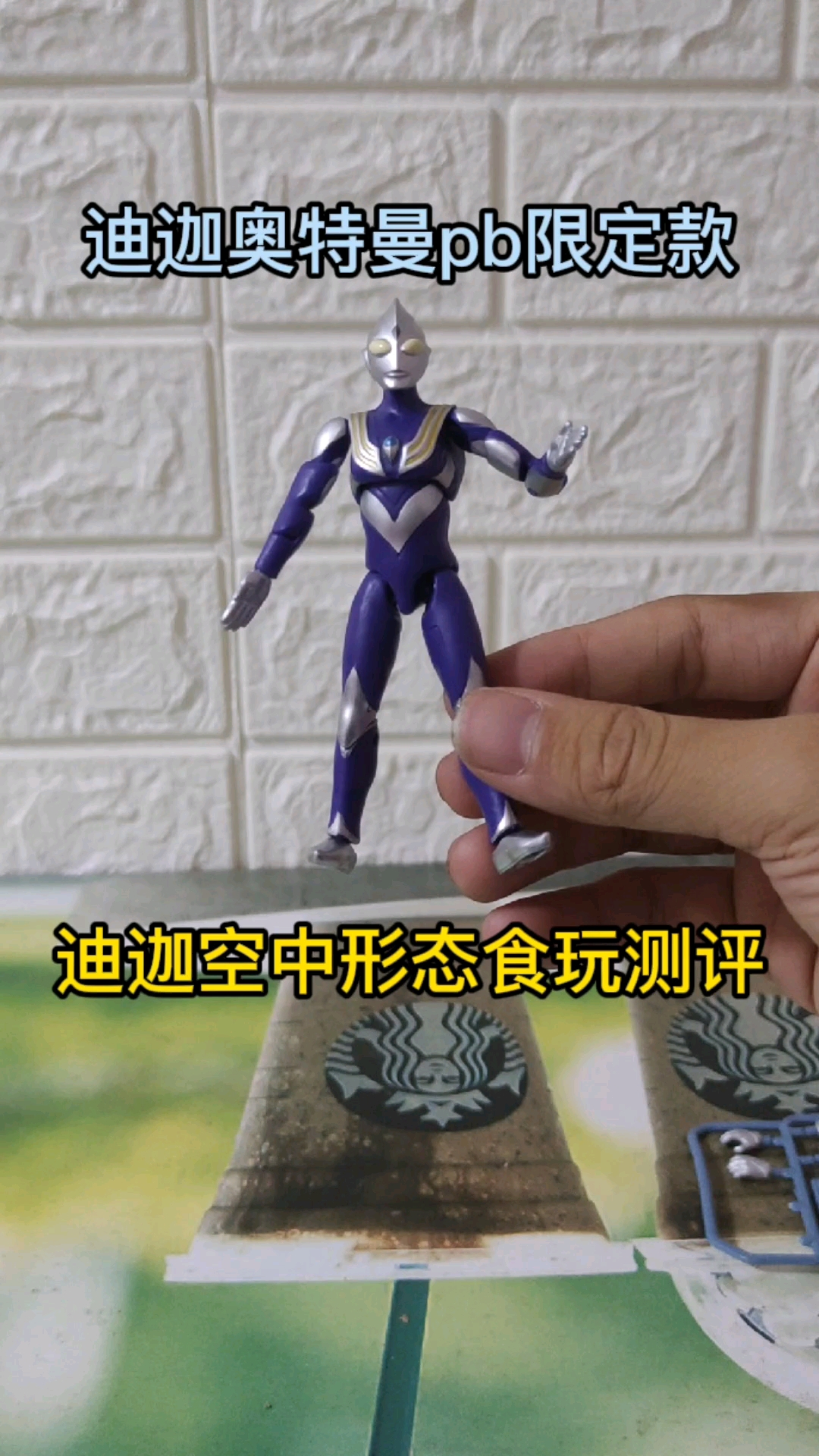 奥特曼迪迦奥特曼pb限定款迪迦空中型