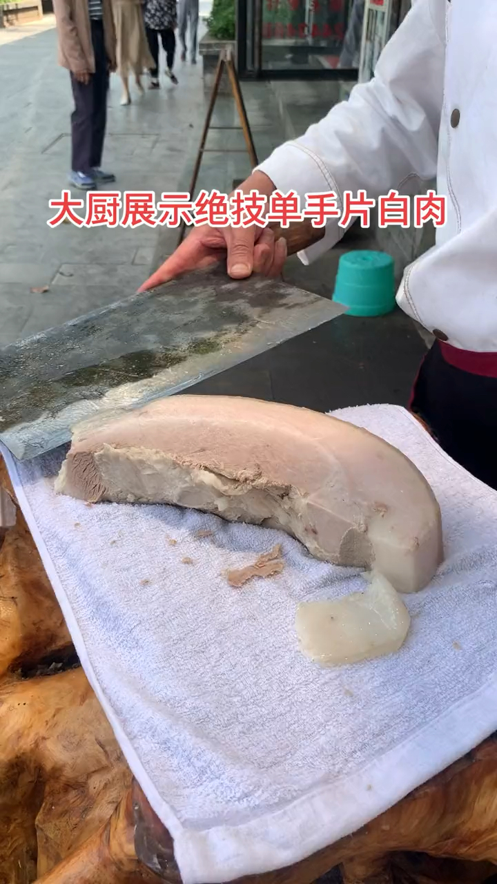 四川宜宾李庄3白之1,大刀白肉你吃过吗?