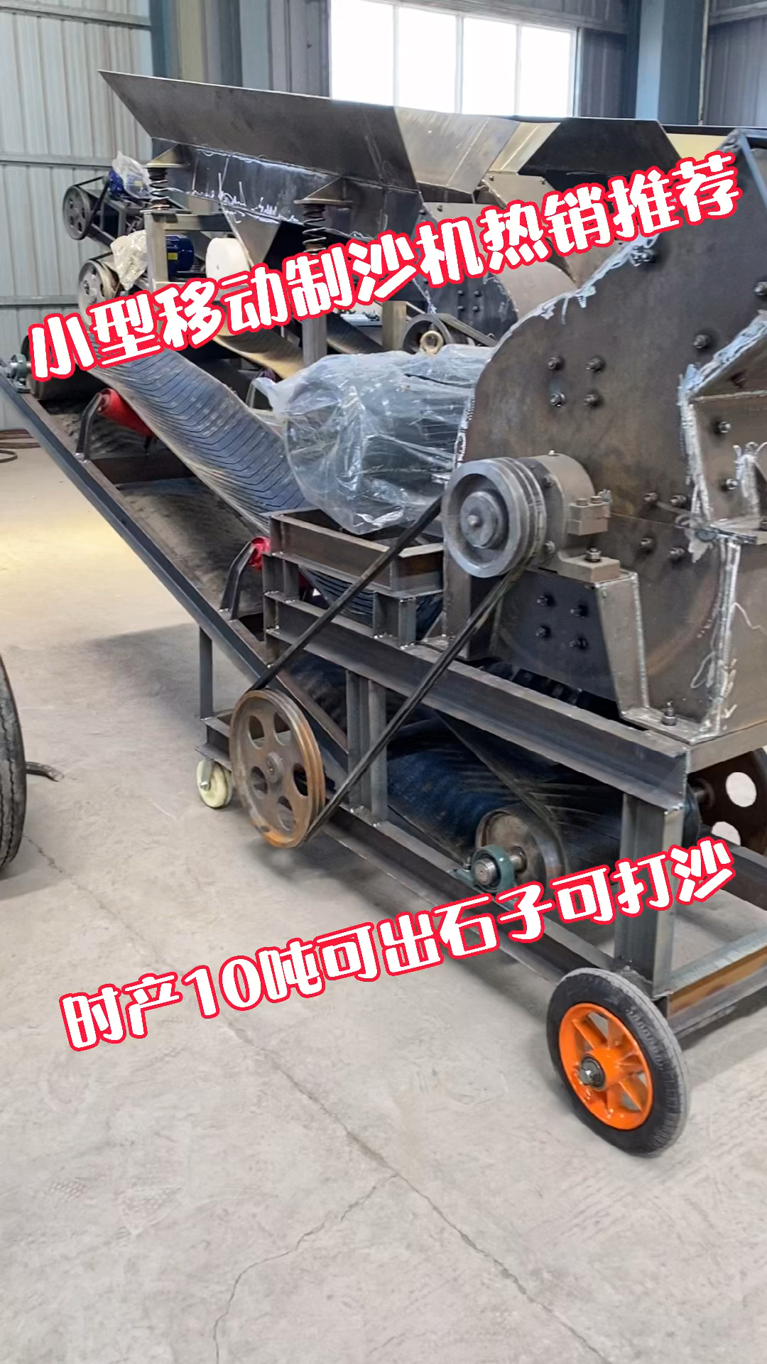 移动打沙机小型移动打沙机机动灵活