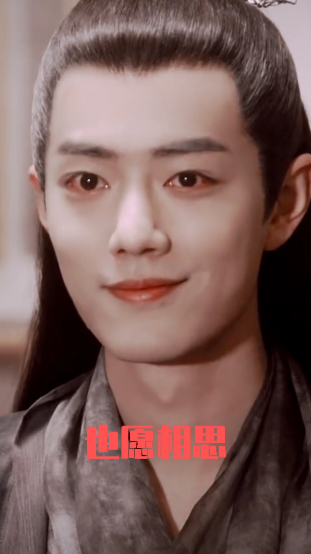 是肖战啊#怕尝相思,却长相思,虽怨相思,也愿相思,唯赋相思,不负相思