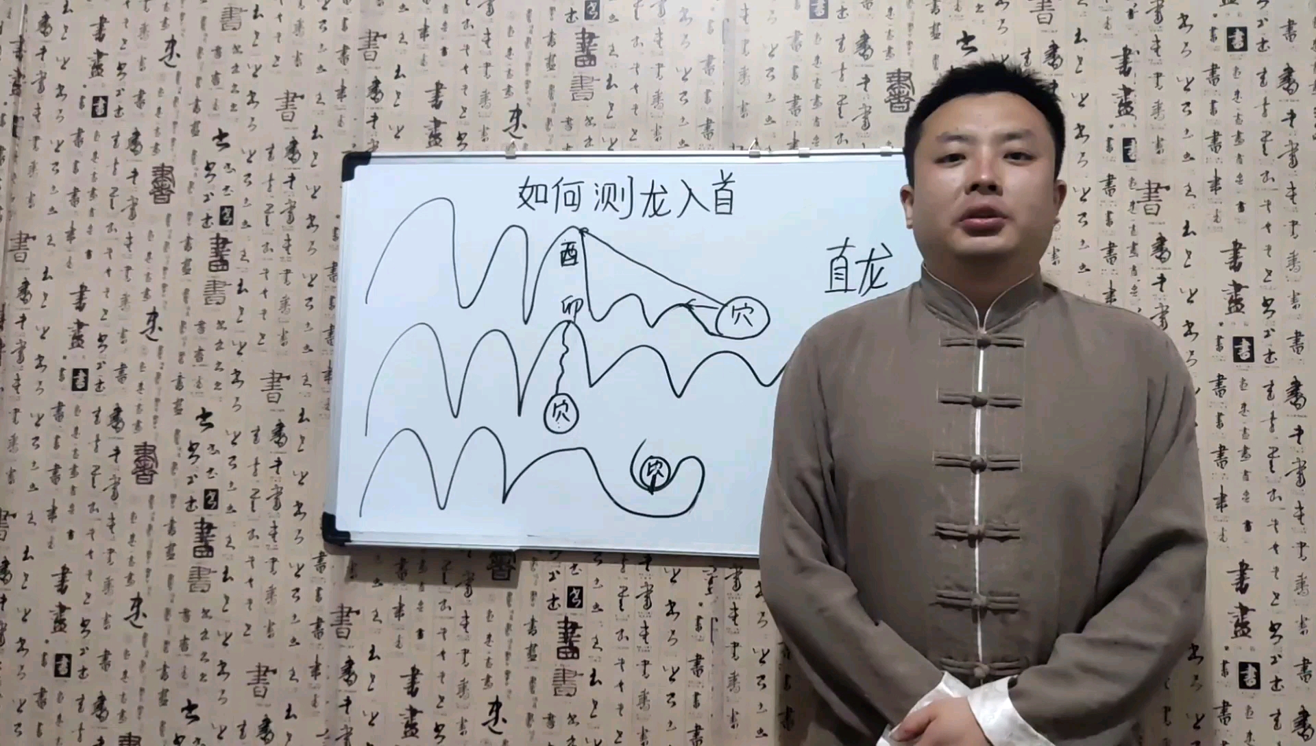 如何测龙入首?天星风水格龙关键,龙上八煞用入首龙所测结果-度小视