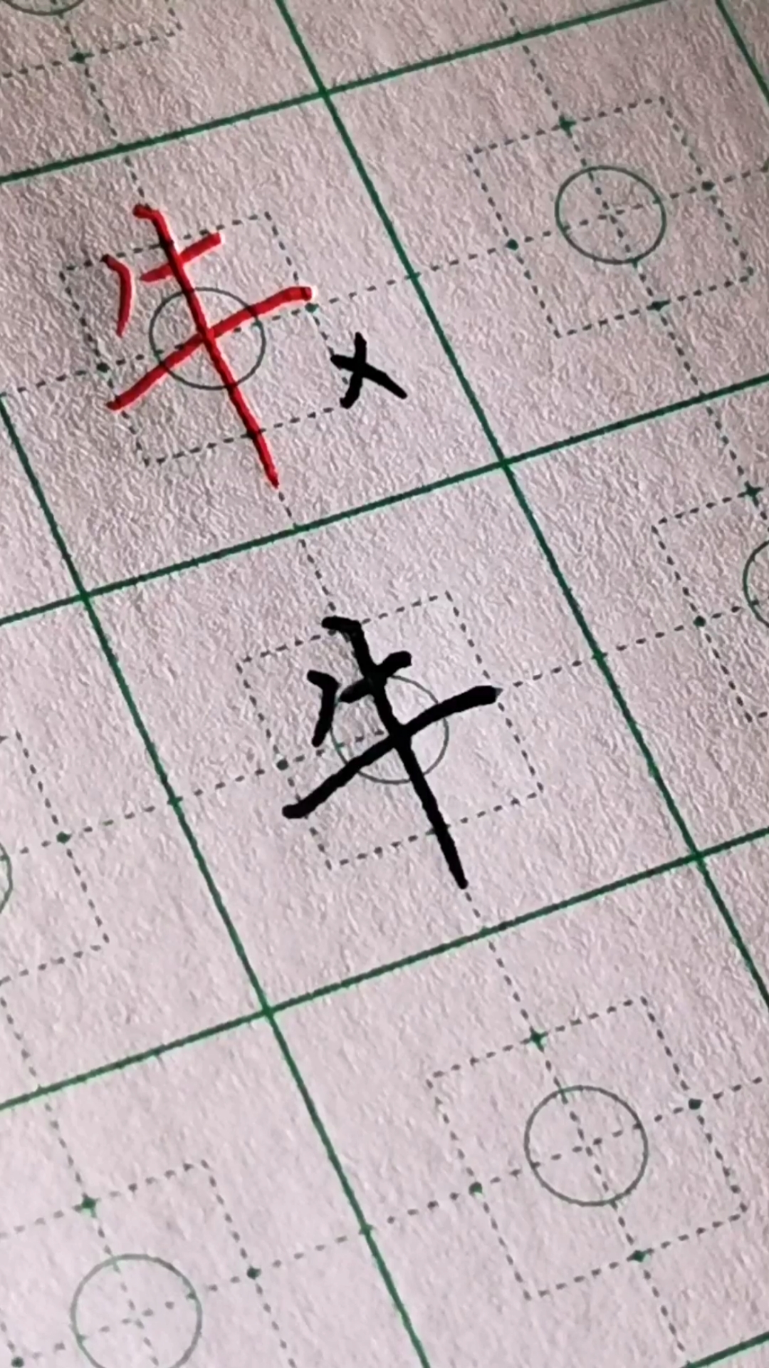 青藤硬笔公益课堂#你牛不牛