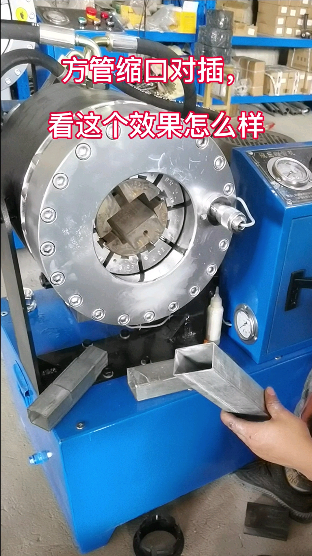 方管缩管机#方管缩管自动抽芯,方管缩完方正不变形