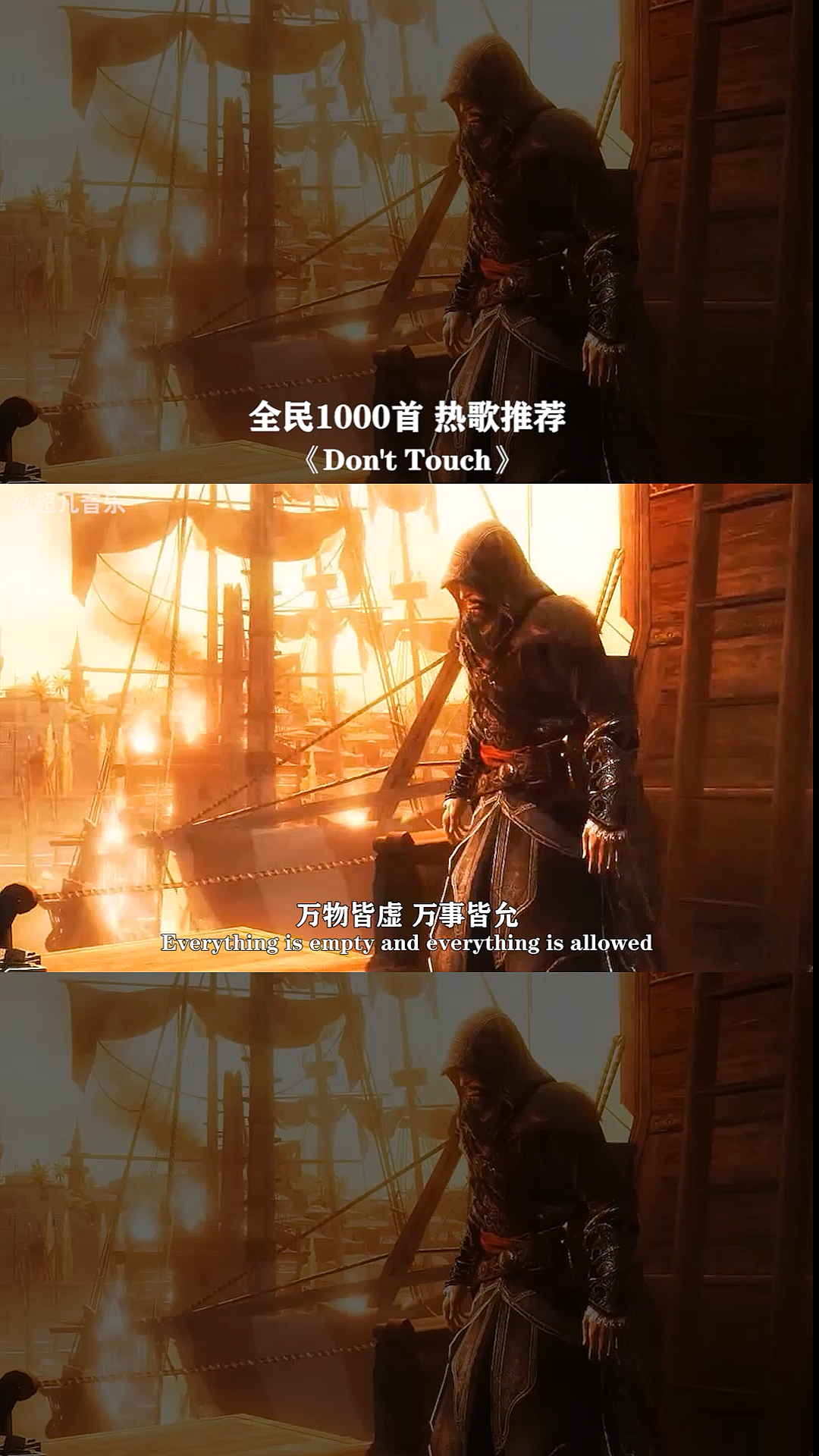 音乐#刺客信条,太帅了,酷的一米