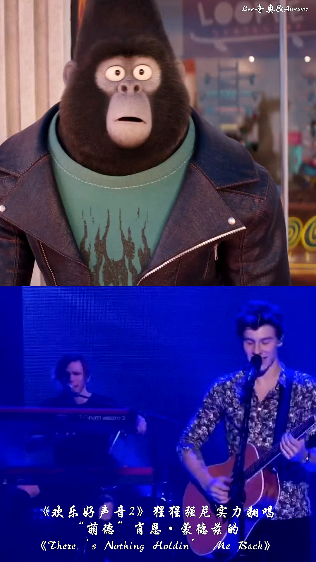 我要上热门欢乐好声音2猩猩强尼塔伦实力翻唱萌德肖恩蒙德兹热单