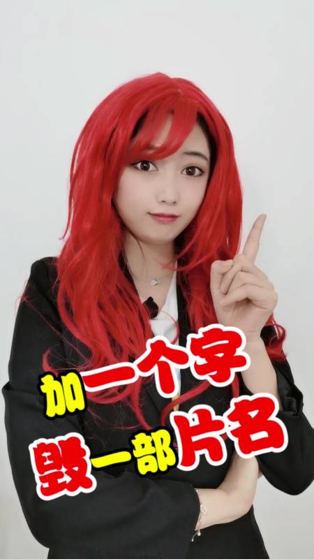 搞笑#小伙伴们,五一快乐呀