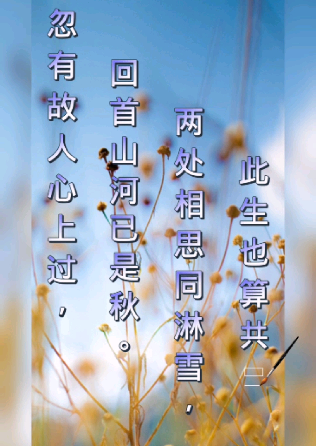 情感故事#情感孟婆汤第三篇喜欢的可以下载,所有作品均不限制!