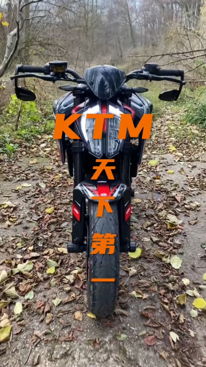 摩托车#ktm天下第一!