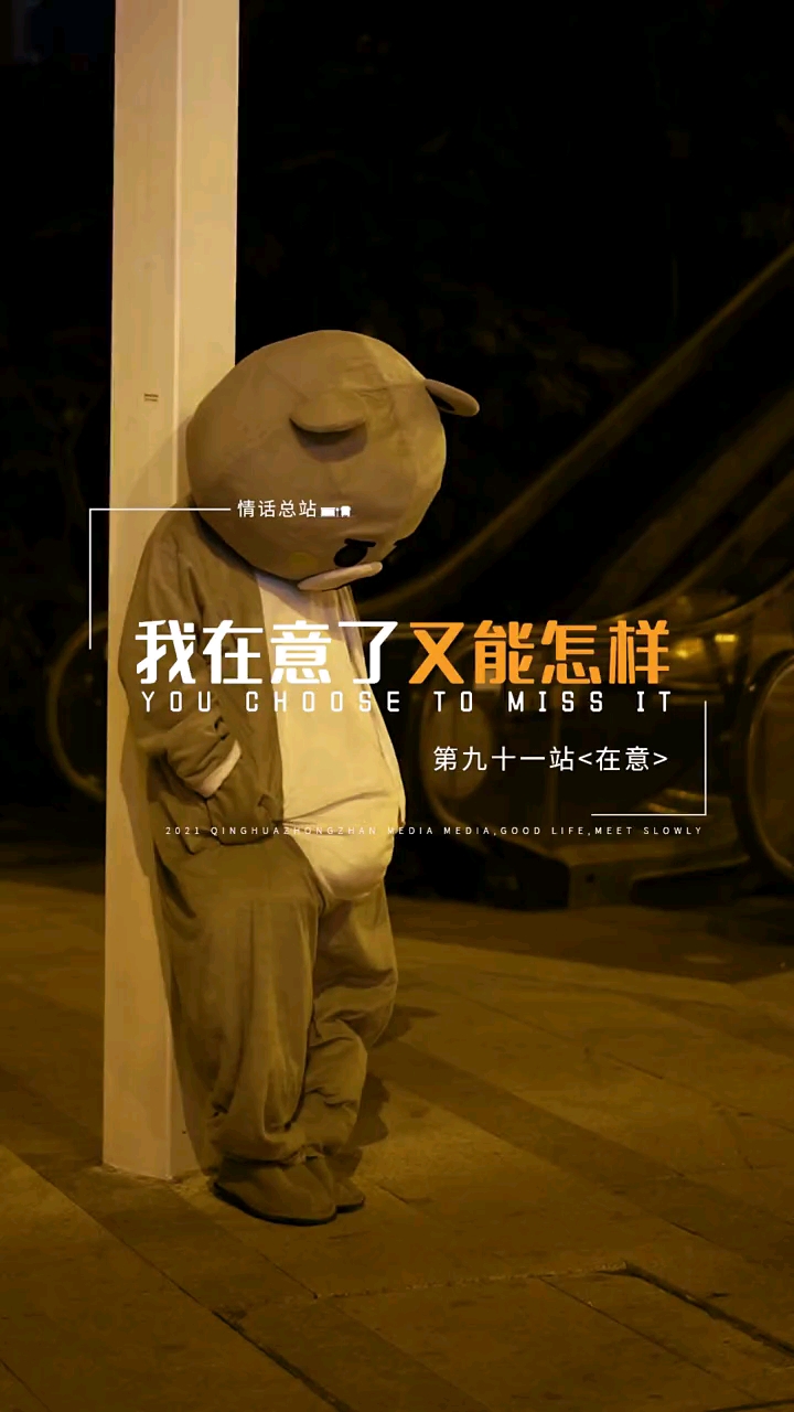 土味情话有些事情不是我不在意了