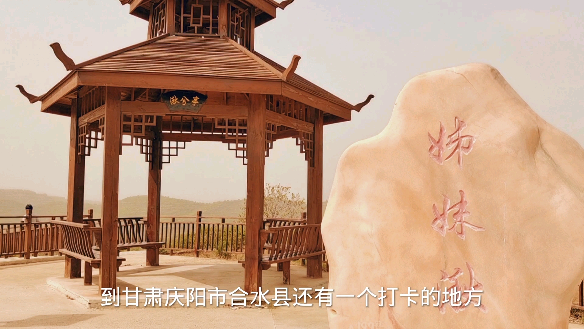 旅游进行时#自驾旅行甘肃庆阳市合水县包家寨子,姊妹湫风景,让人匙眄