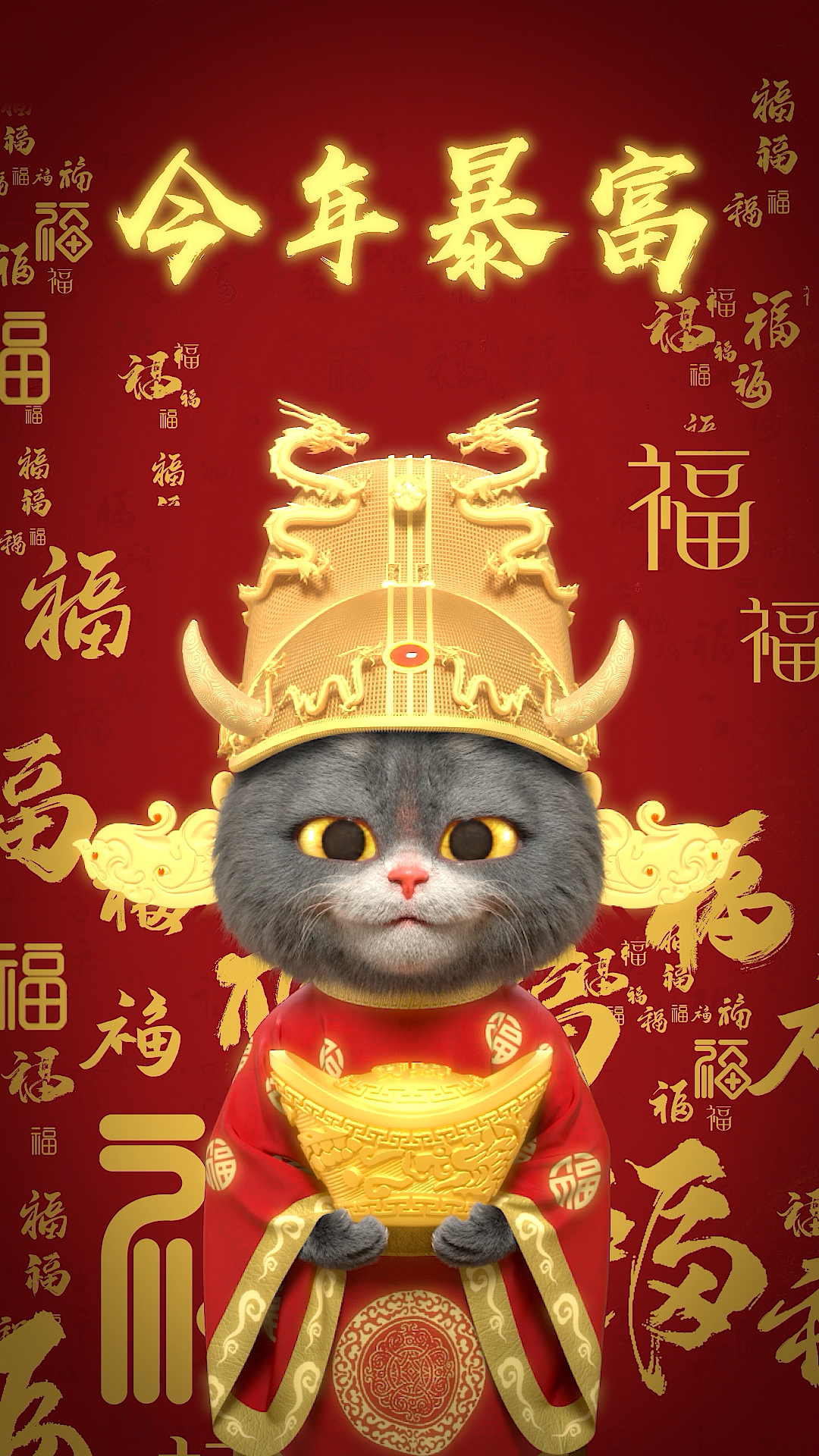 2021我的心愿#迎财神壁纸来啦