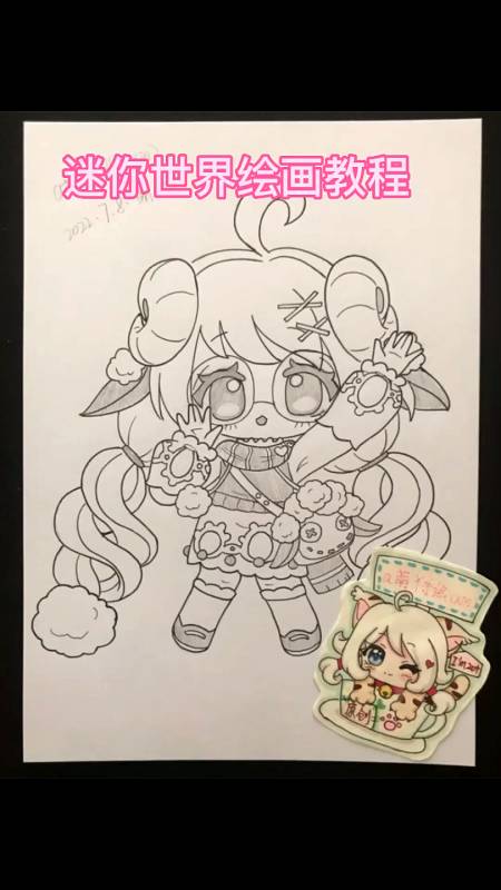 画画原来如此简单大家期待的迷你世界皮肤元祥儿绘画教程来了