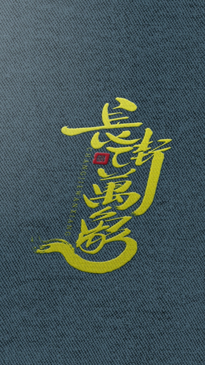 少年呀太张扬 轻裘白马踏金榜 春风得意把花赏 管什么名利场