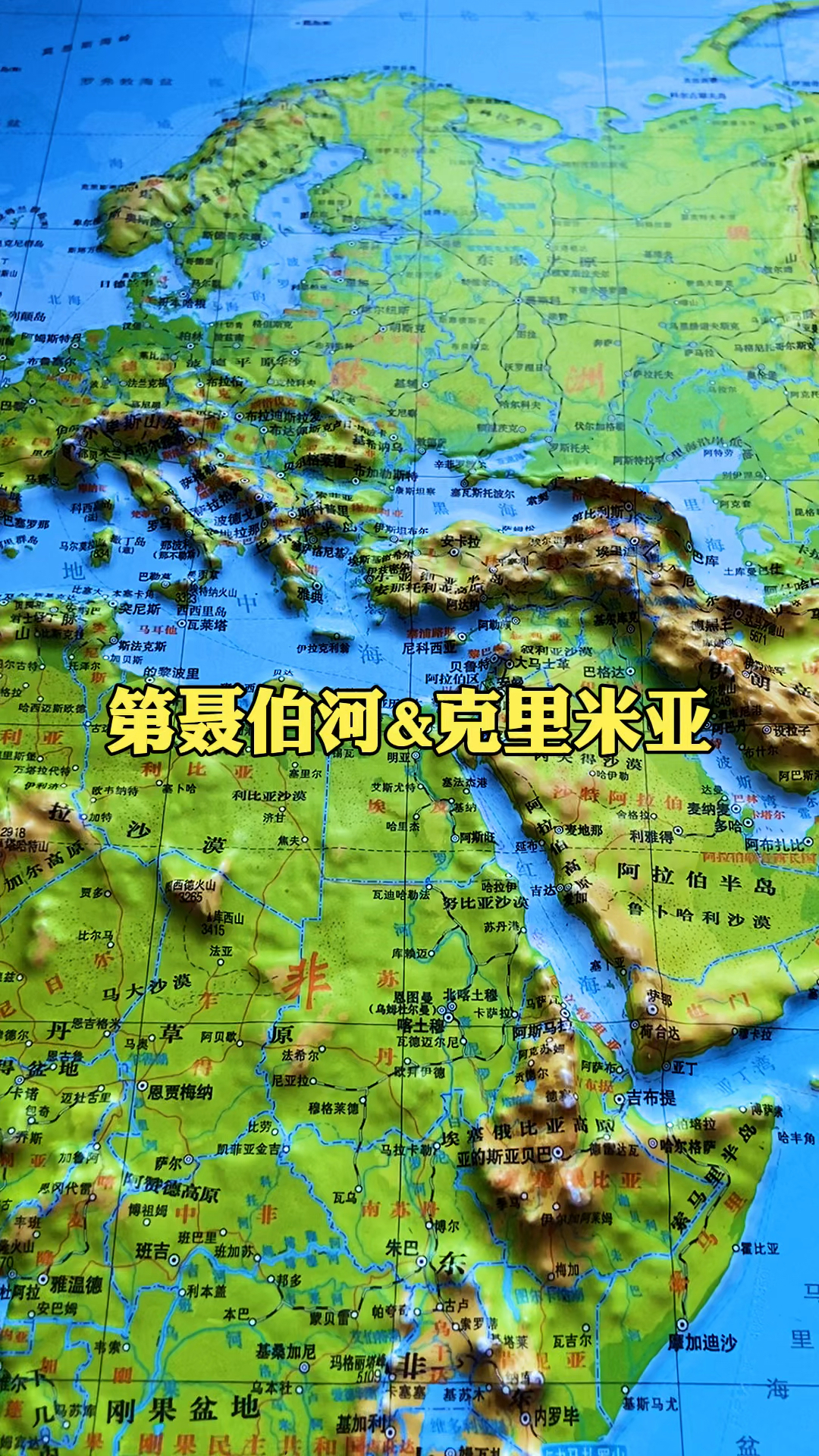 地理科普#第聂伯河是乌克兰的母亲河