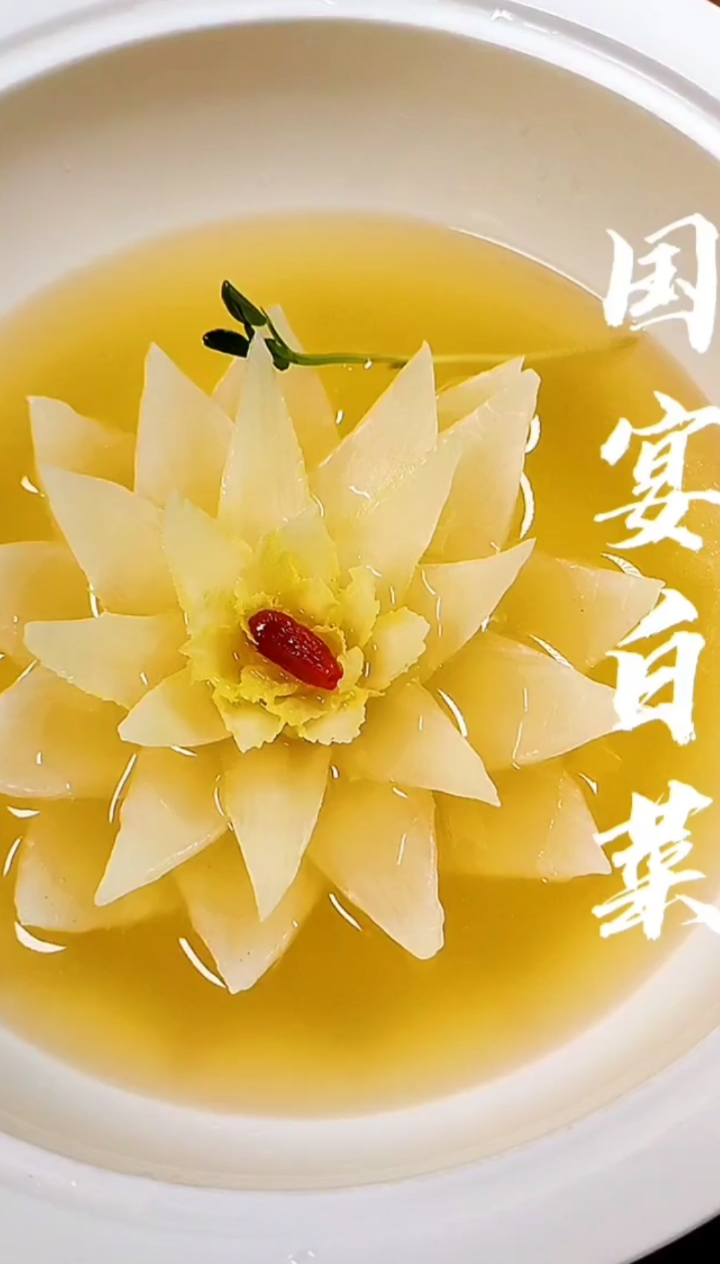 国宴清水白菜这道菜学会了家里来客人非常有面子哦!-度小视