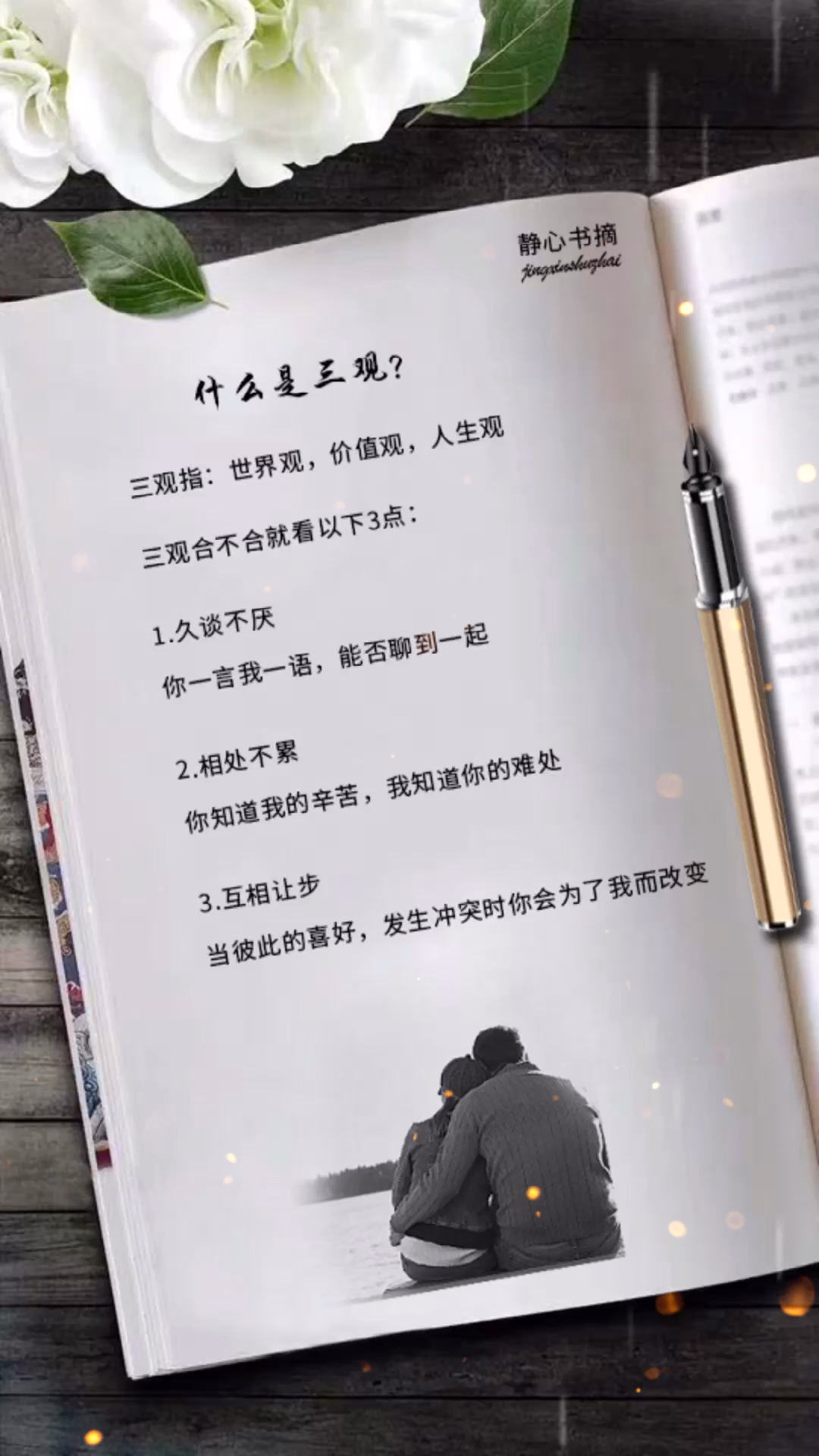 三观最正确的三句话(三观最正确的三句话英语翻译)