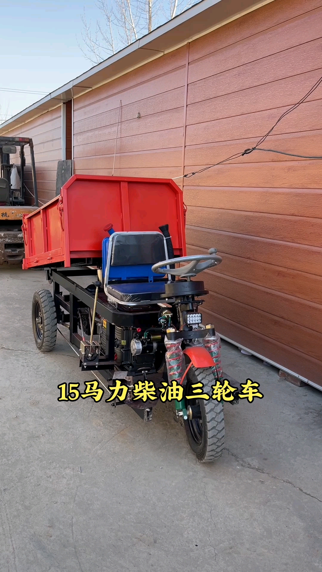 盛秋柴油自卸三輪車#15馬力柴油自卸三輪車