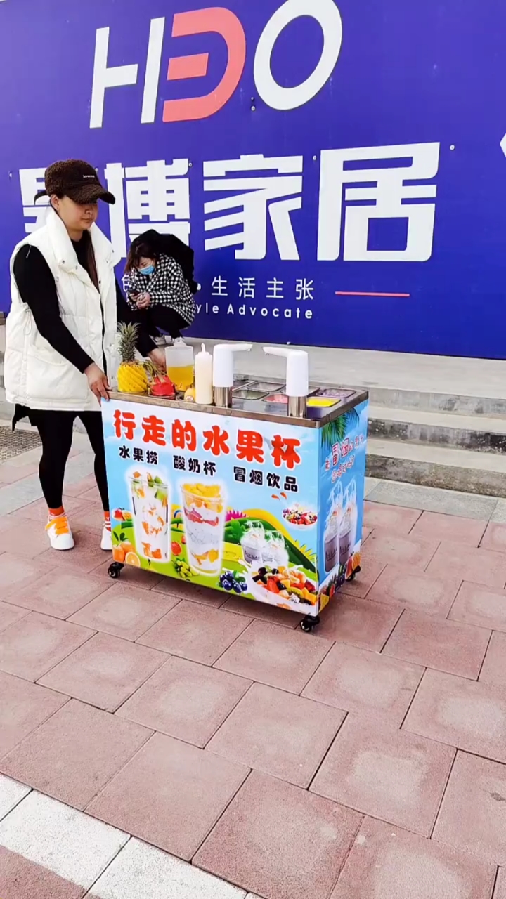 行走的水果杯冒烟冷饮组合机,流动摆摊创业神器!可折叠!