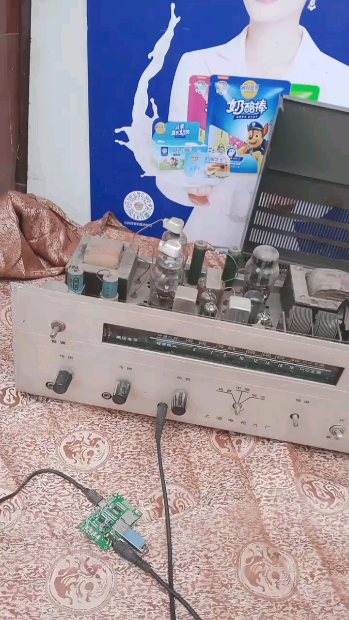 飞跃50电子管收扩音机,正常使用
