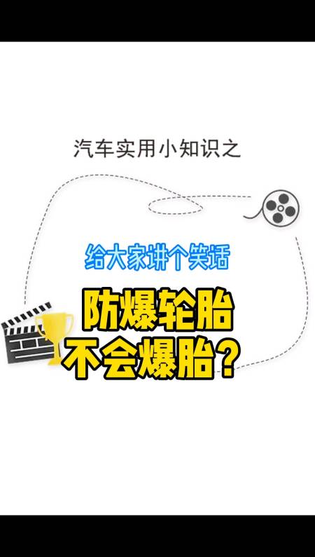 好物推荐#驾驶习惯不好,轮胎也会鼓包.不管选什么,安全钪重要.