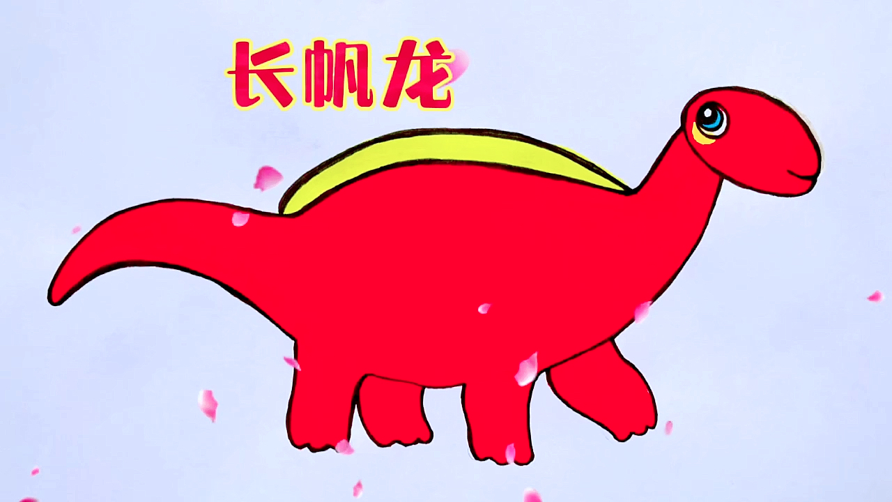 夏日亲子时光#恐龙简笔画,长帆龙-度小视