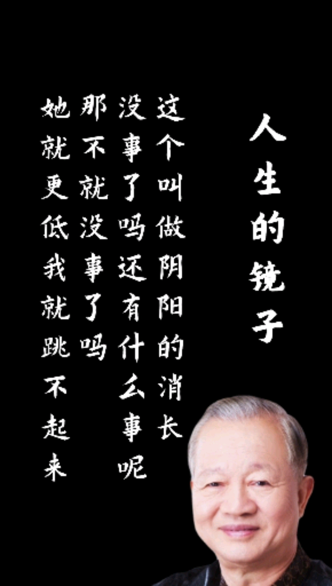 人生感悟#人对人是一面镜子