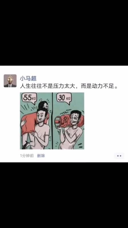 人生往往不是压力太大,而是动力不足