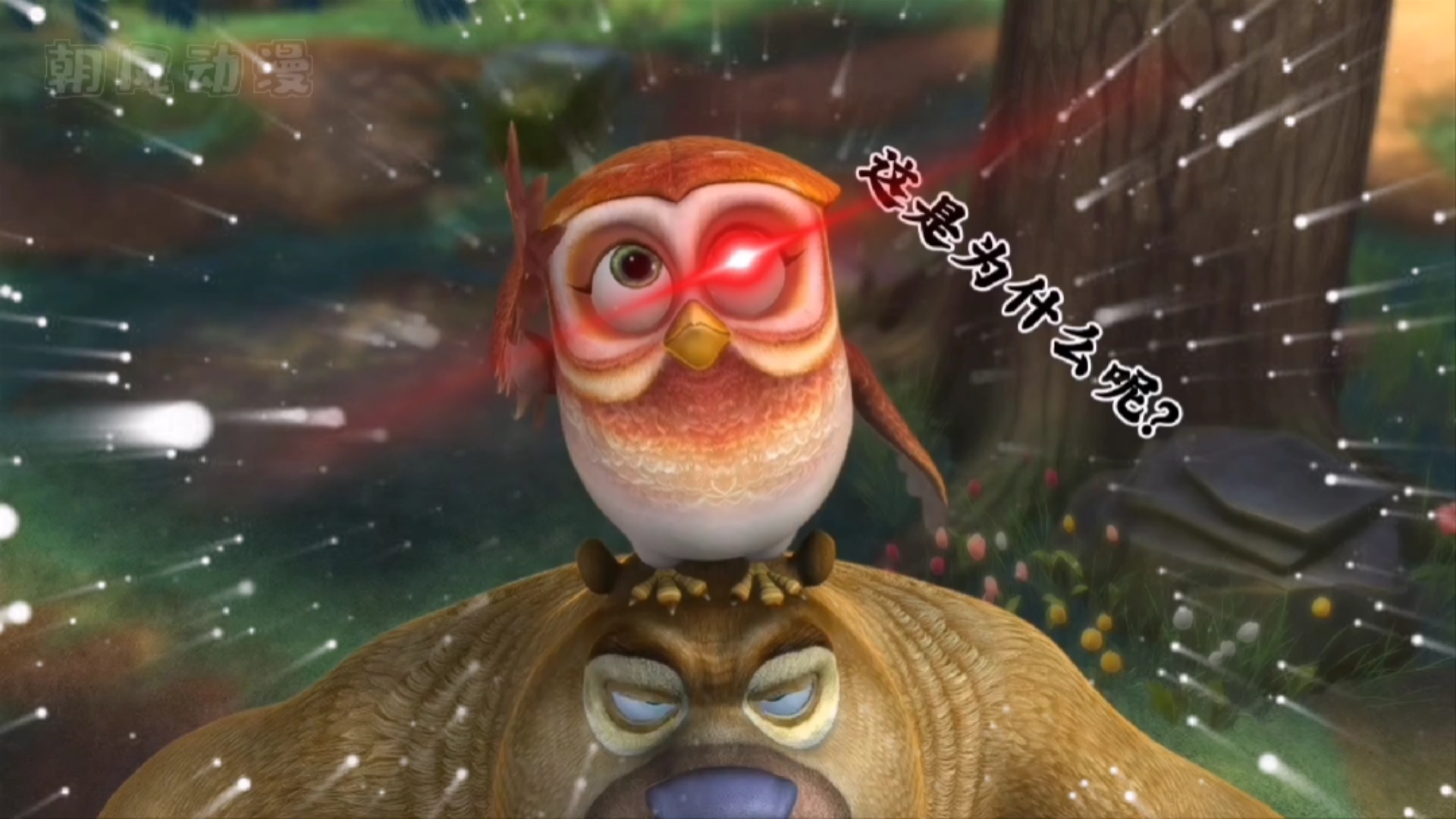 熊出没:红眼特效,涂涂的骚操作-度小视