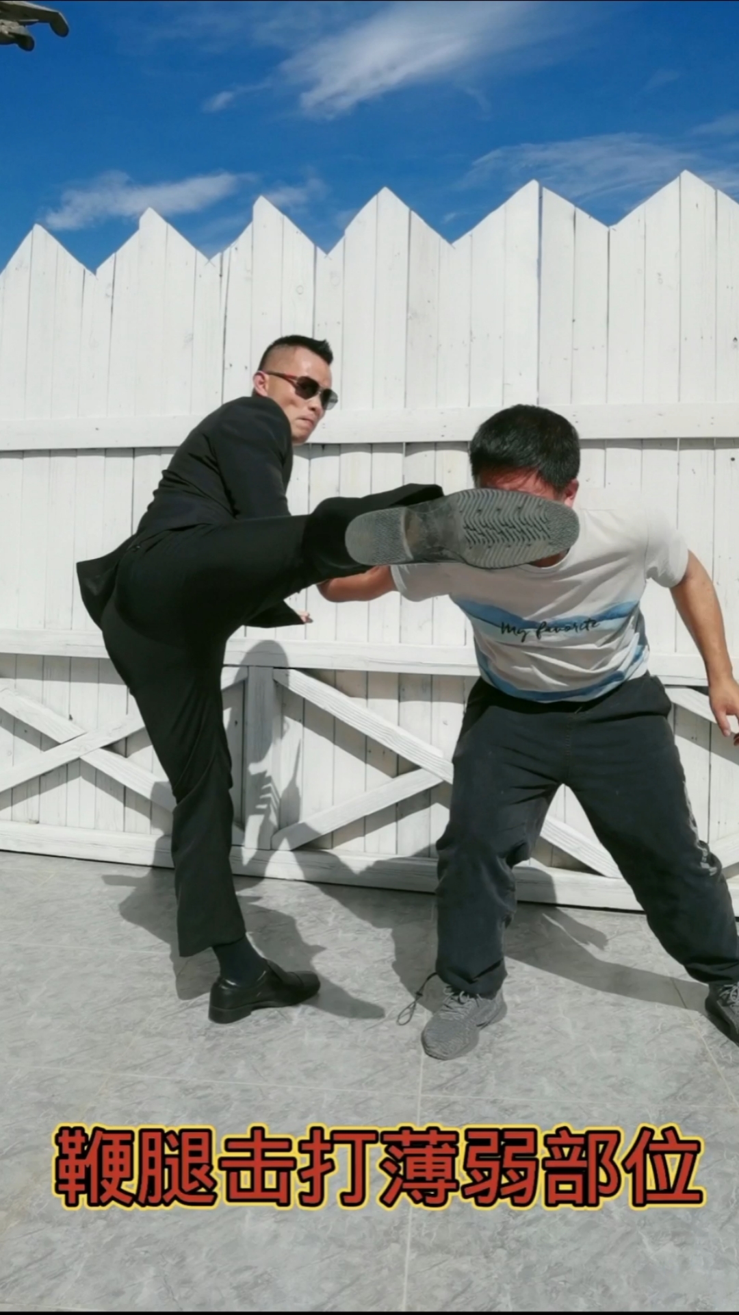 中华武术#零基础入门学习防身术