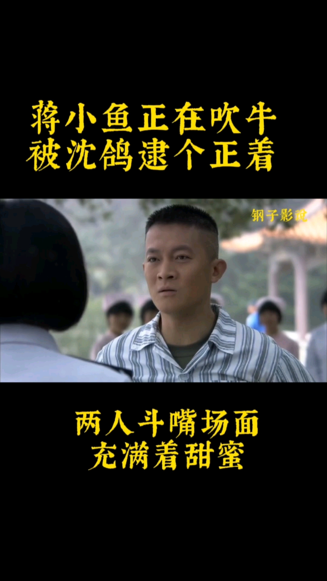 火蓝刀锋火蓝刀锋蒋小鱼正在吹牛被沈鸽逮个正着两人斗嘴看着真甜