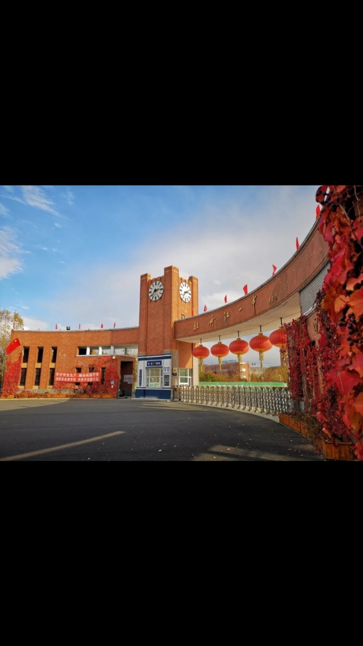 牡丹江一中校园图片图片