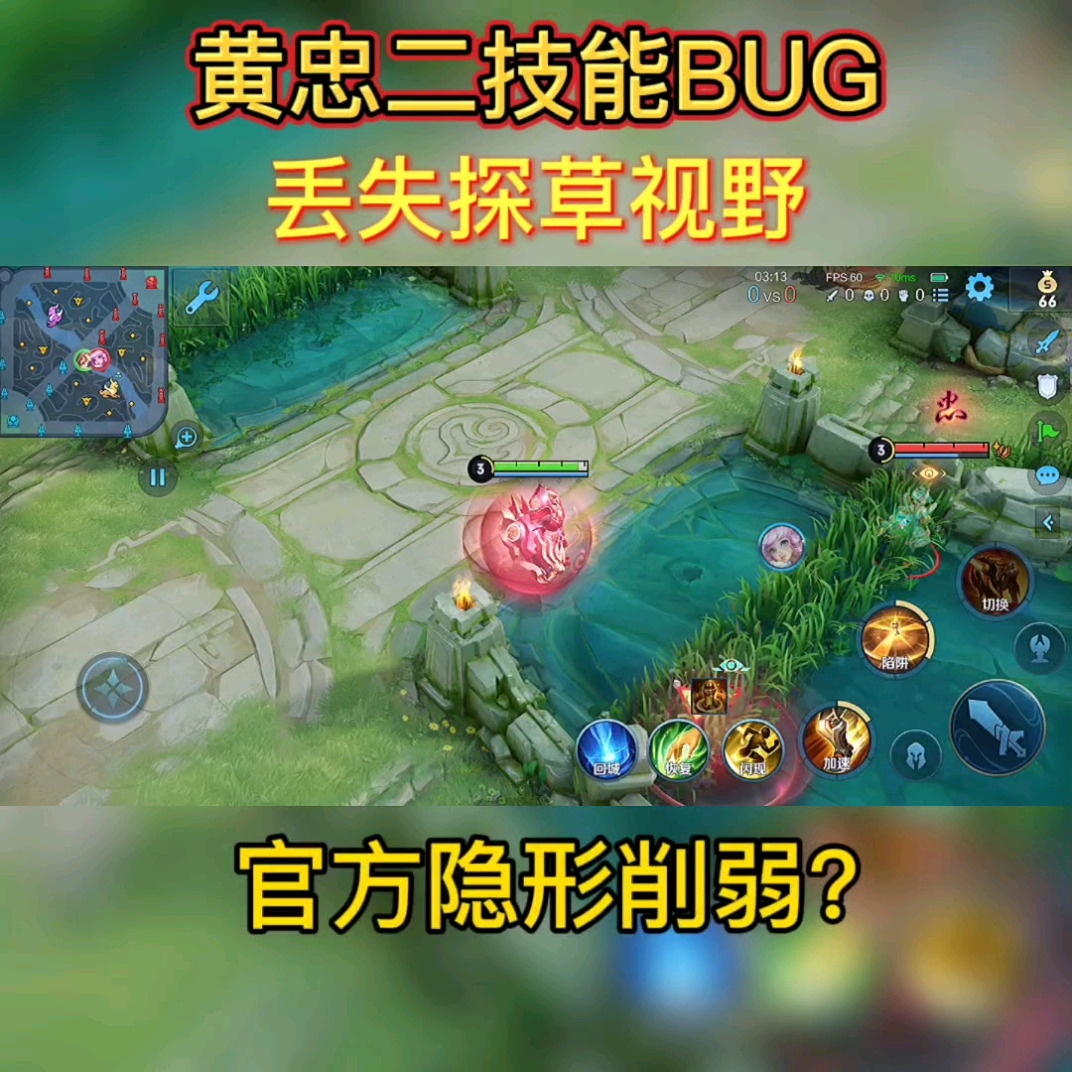 黄忠削弱#新赛季黄忠二技能削弱!取消视野效果?