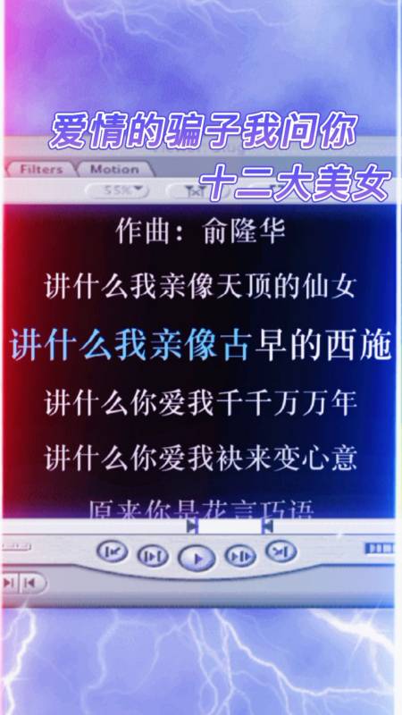 曾经喜欢的音乐#还记得20年前十二大美女,唱了哪些闽南语歌曲?