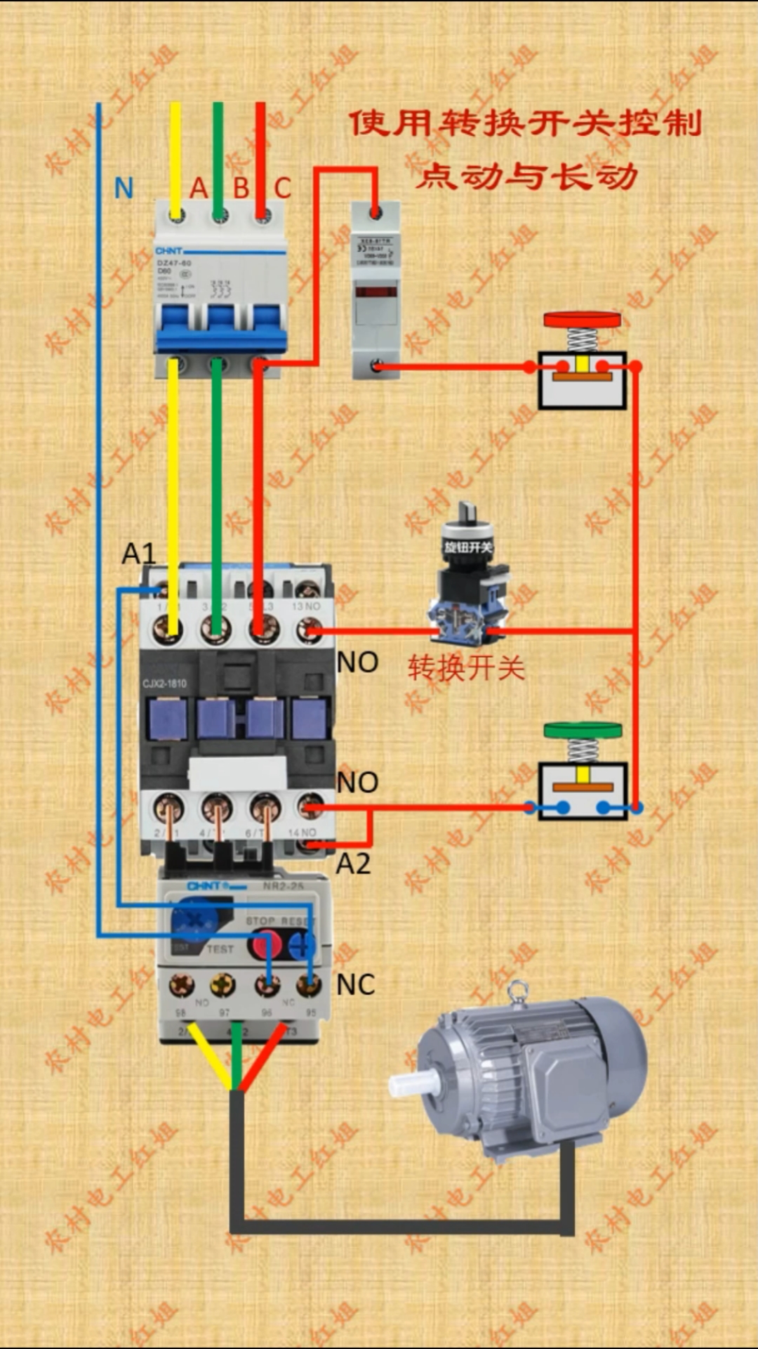 转换开关控制电动机点动与长动